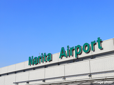 成田空港｜ザ・パークハウス国分寺四季の森