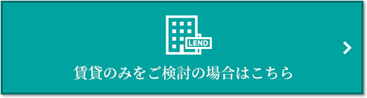 賃貸相談｜ザ・パークハウス国分寺四季の森