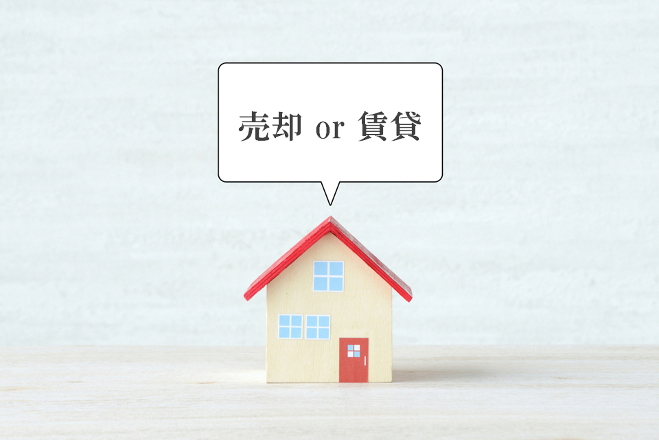 売却・賃貸の同時相談｜ザ・パークハウス国分寺四季の森