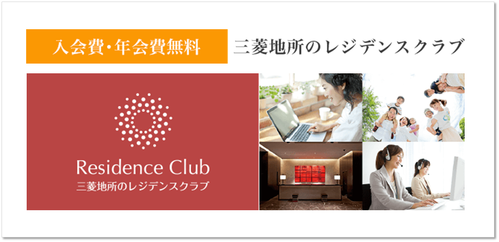 レジデンスクラブ｜ザ・パークハウス国分寺四季の森