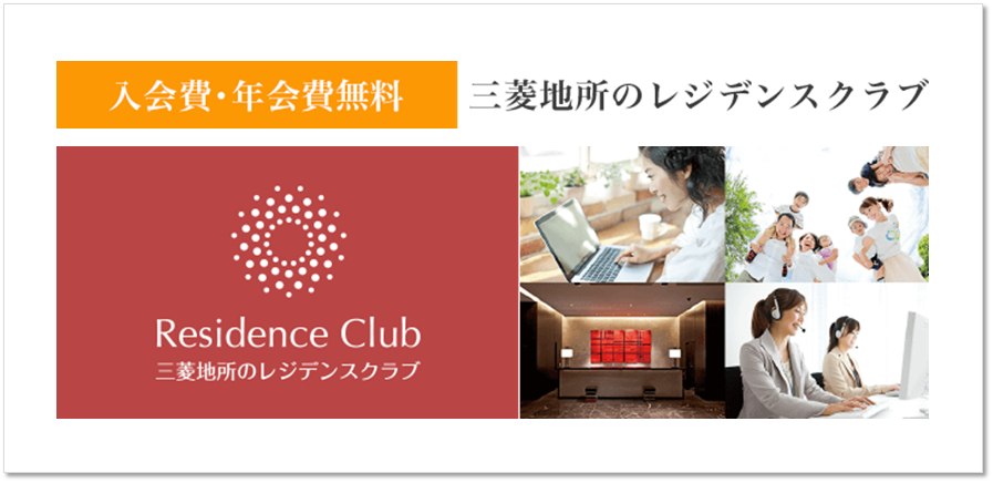 レジデンスクラブ｜ザ・パークハウス国分寺四季の森